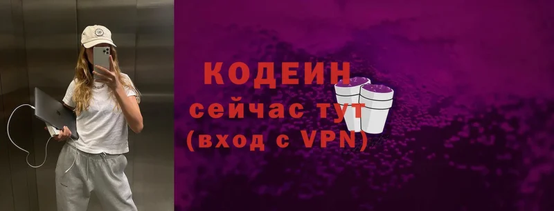 Codein напиток Lean (лин) Белокуриха