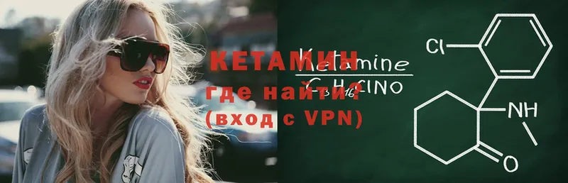 Кетамин ketamine  Белокуриха 